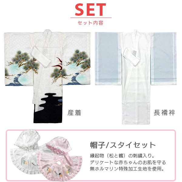 u2268001】【レンタル】産着 お宮参り 男の子 正絹 初着 祝着 着物