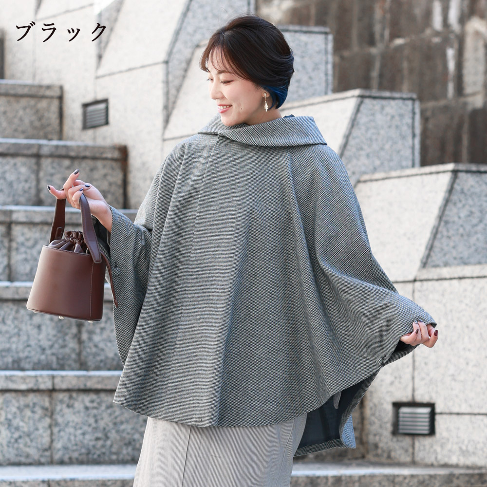 z2327001】ケープ コート ポンチョ マント 羽織 和洋兼用 レディース