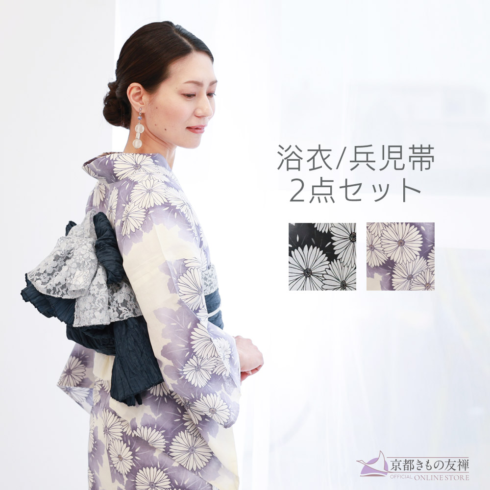 y2412002】浴衣 レディース 兵児帯 2点セット 古典柄 人気の菊 花柄