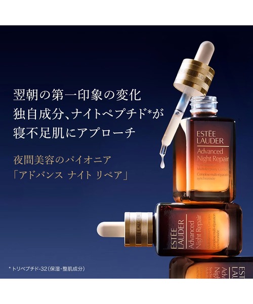 ESTEE LAUDER（エスティローダー） 美容液 オイル クリーム エスティ