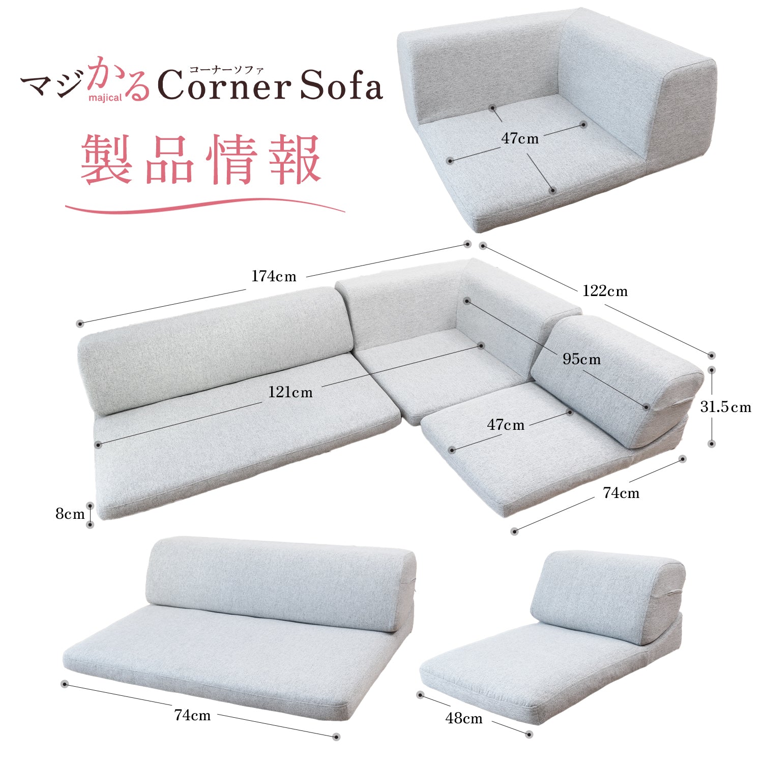 マジかるコーナーソファ – 座椅子生活｜公式ECサイト