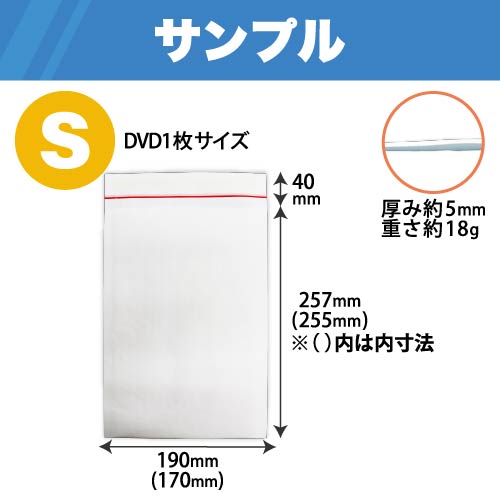 ZAP クッション封筒 Sサイズ(DVD1枚サイズ) W190×H257+40mm 【300枚入