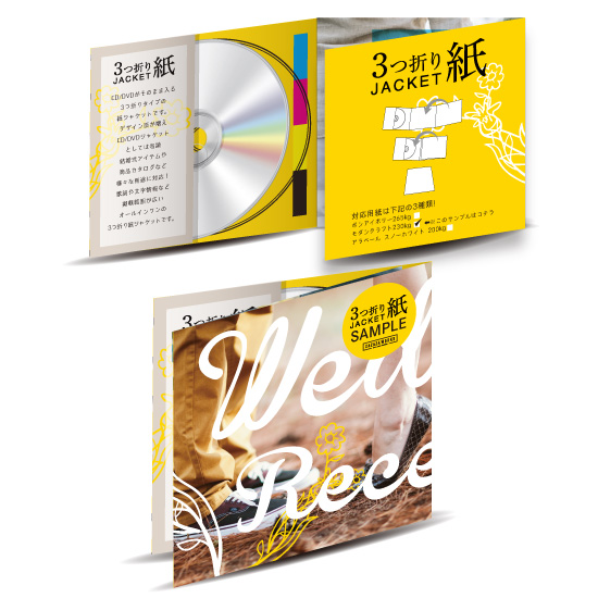 CD紙ジャケット専門のネット印刷ZAZAZAWORKSの特徴 / CD紙ジャケット
