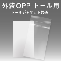 外袋 / CD紙ジャケット印刷専門店のZAZAZA WORKS(ザザザワークス)