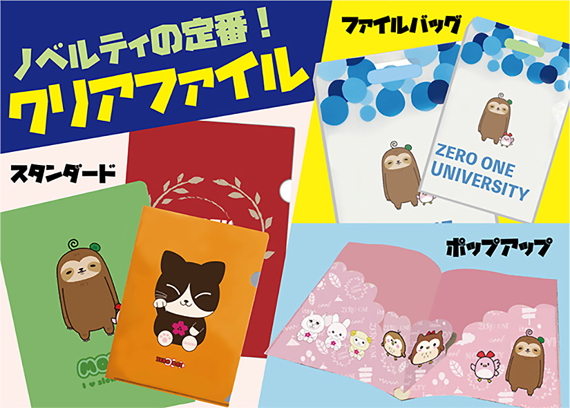 みほーす A4クリアファイル アクリルキーホルダー | クリアファイル