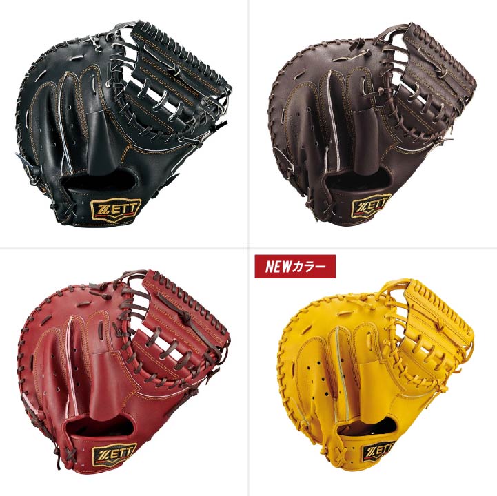 硬式キャッチャーミット プロステイタス 捕手用 | 【ZETT】ゼット