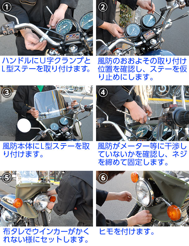 旭風防ロング風防/黒布タレ | 旧車バイクカスタムパーツのゼット