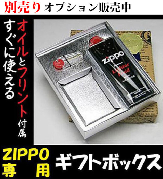 送料無料 zippo(ジッポーライター) アーマー クラシックアラベスク