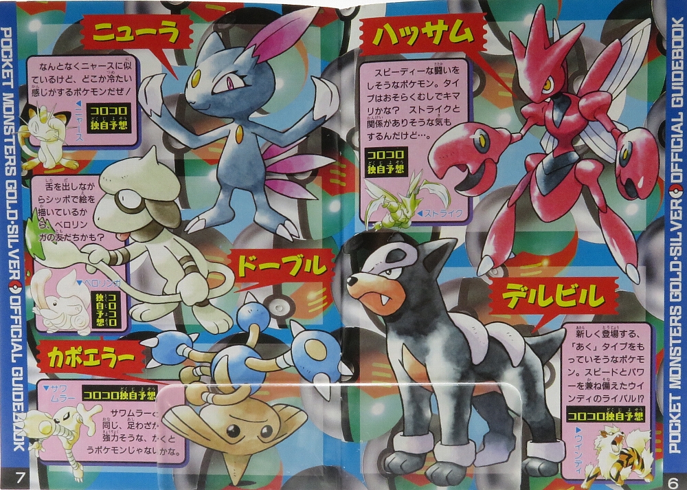 月刊コロコロコミック1999年12月号 レビュー ゾイド総合ランド