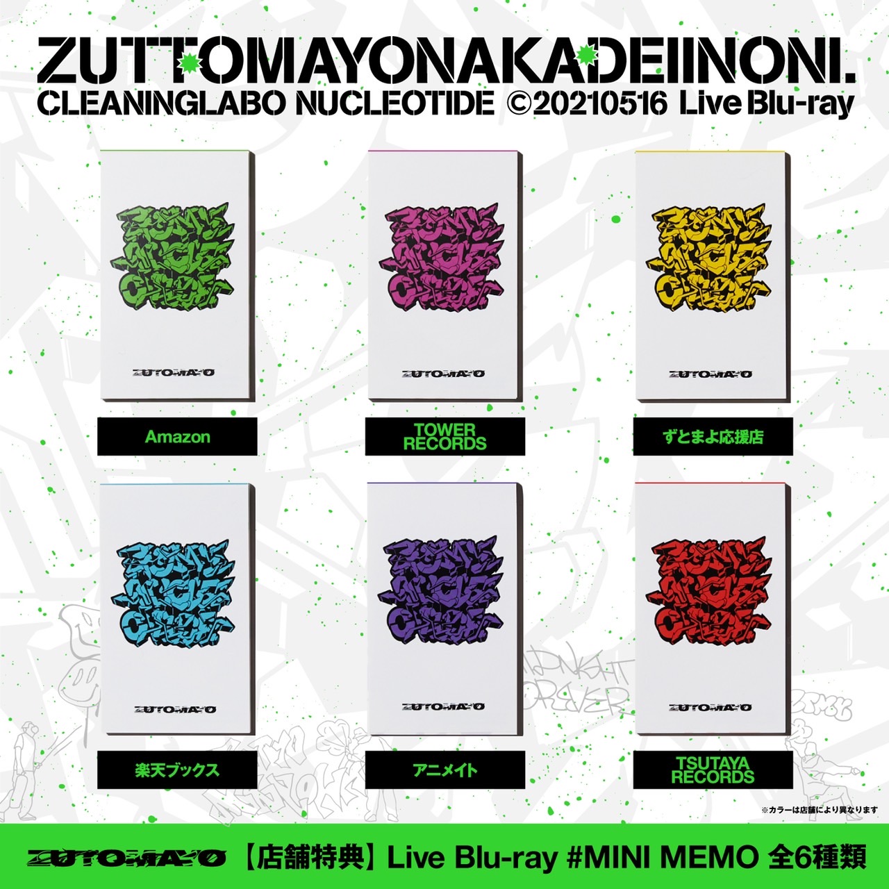 LIVE Blu-rayCLEANING LABO「温れ落ち度」 | ずっと真夜中でいいのに