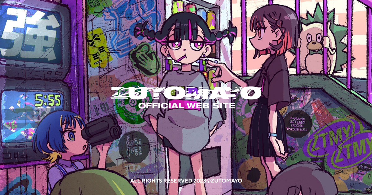 9/16(金)発売、ずっと真夜中でいいのに。「消えてしまいそうです