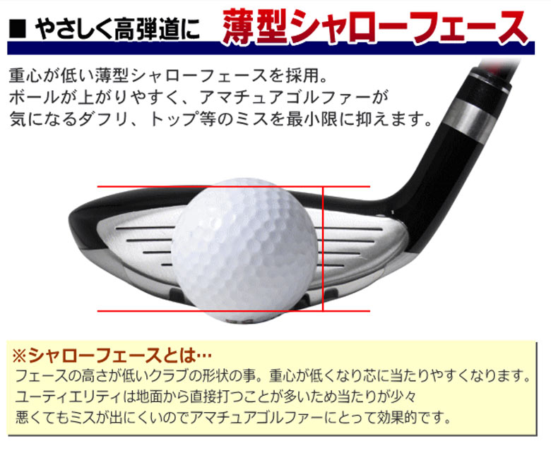 パワービルト DH-U RT ワンフレックス ツーレングス ユーティリティー