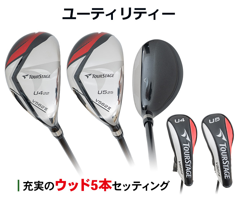 ツアーステージ V562II メンズ 13本組（ドライバー パター