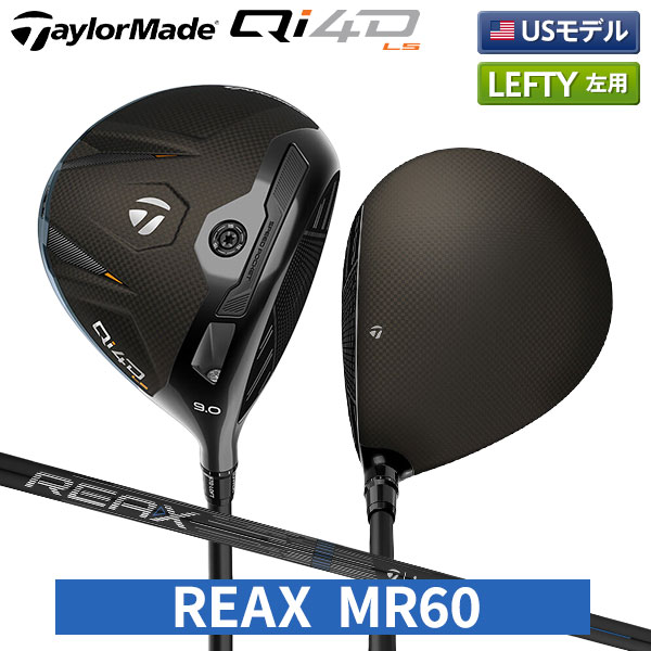 テーラーメイド Qi4D LS ドライバー REAX MR 60 Blue カーボンシャフト