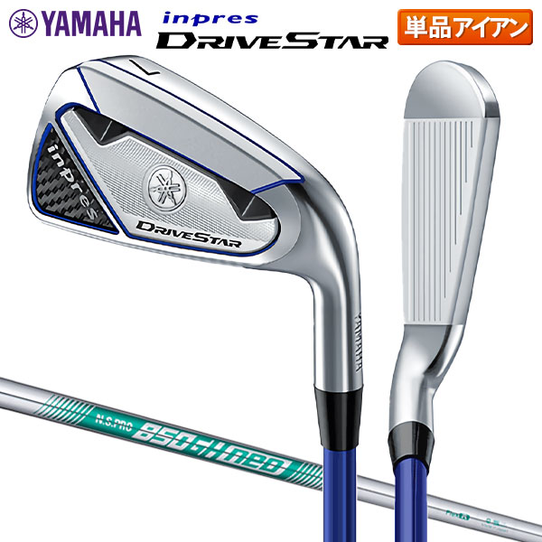 ヤマハ インプレス ドライブスター アイアン単品の通販 テレ東