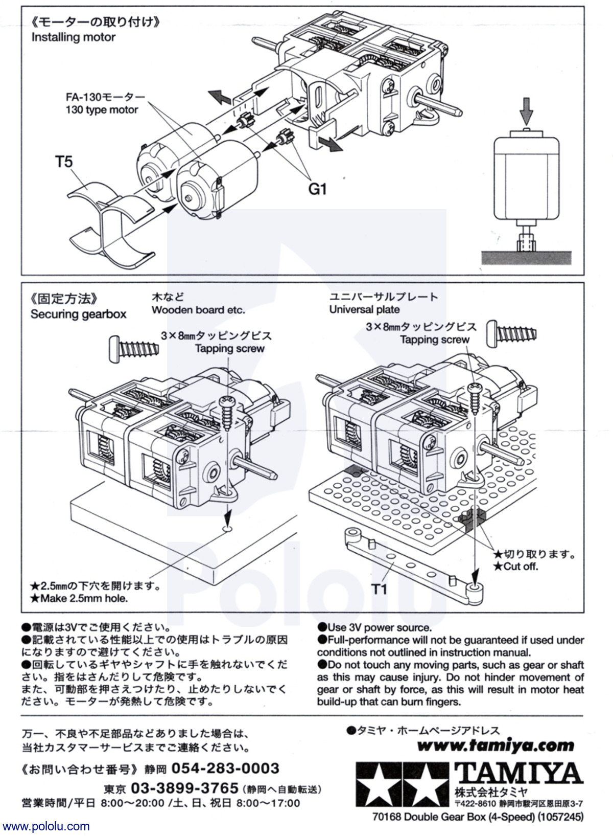 Pololu - Tamiya 70168 Double Gearbox Kit