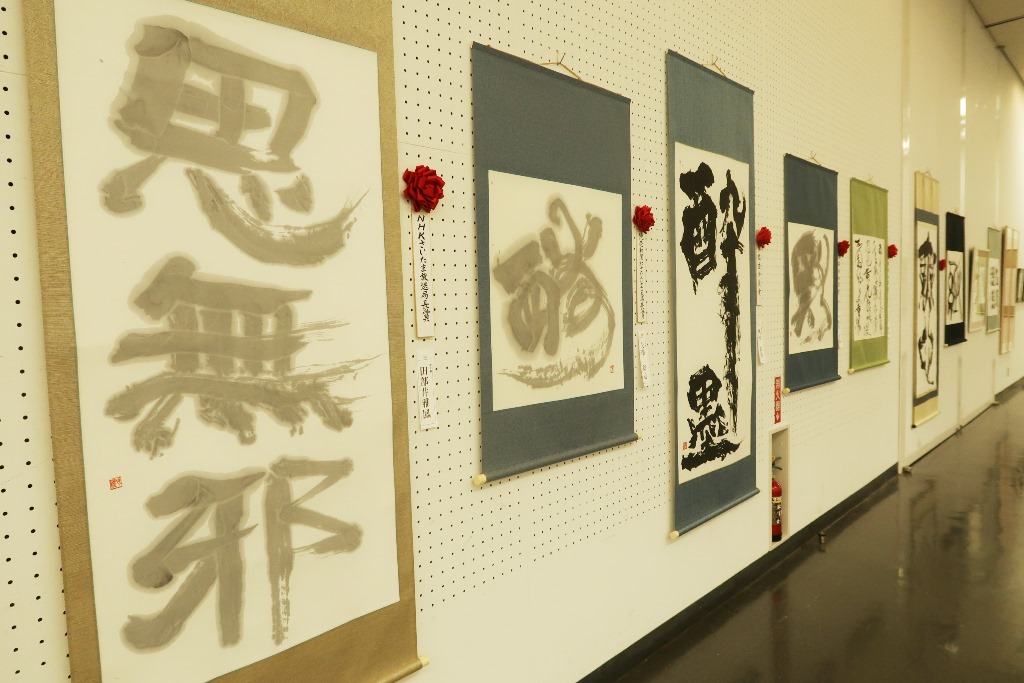 日本の書をリードする「第58回全日本書道芸術展」埼玉県立近代美術館で