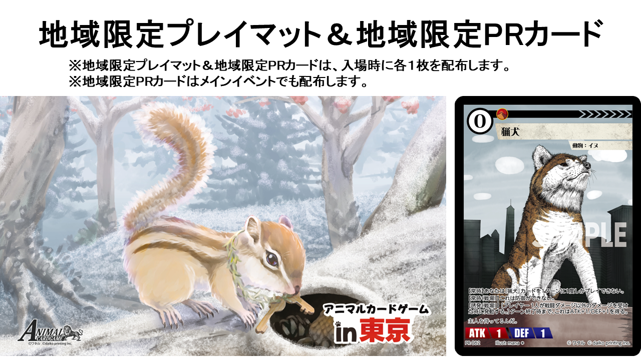 アニマルカードゲーム | Animal Card Game