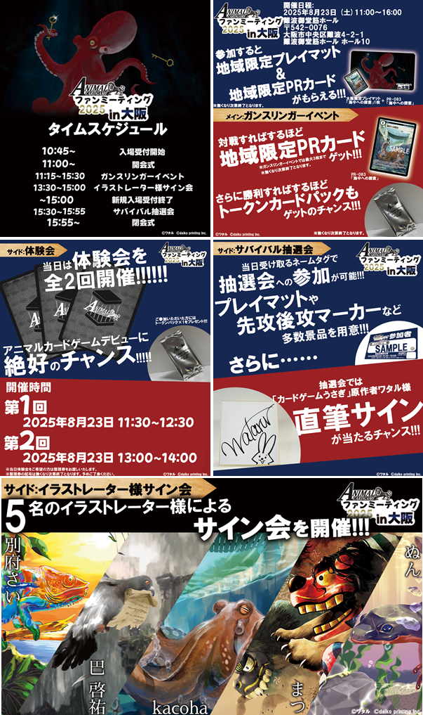 アニマルカードゲーム | Animal Card Game