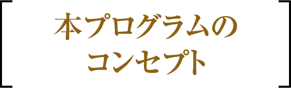 ボース・ウィン・マネジメント・プログラム～ケーススタディマスター編～