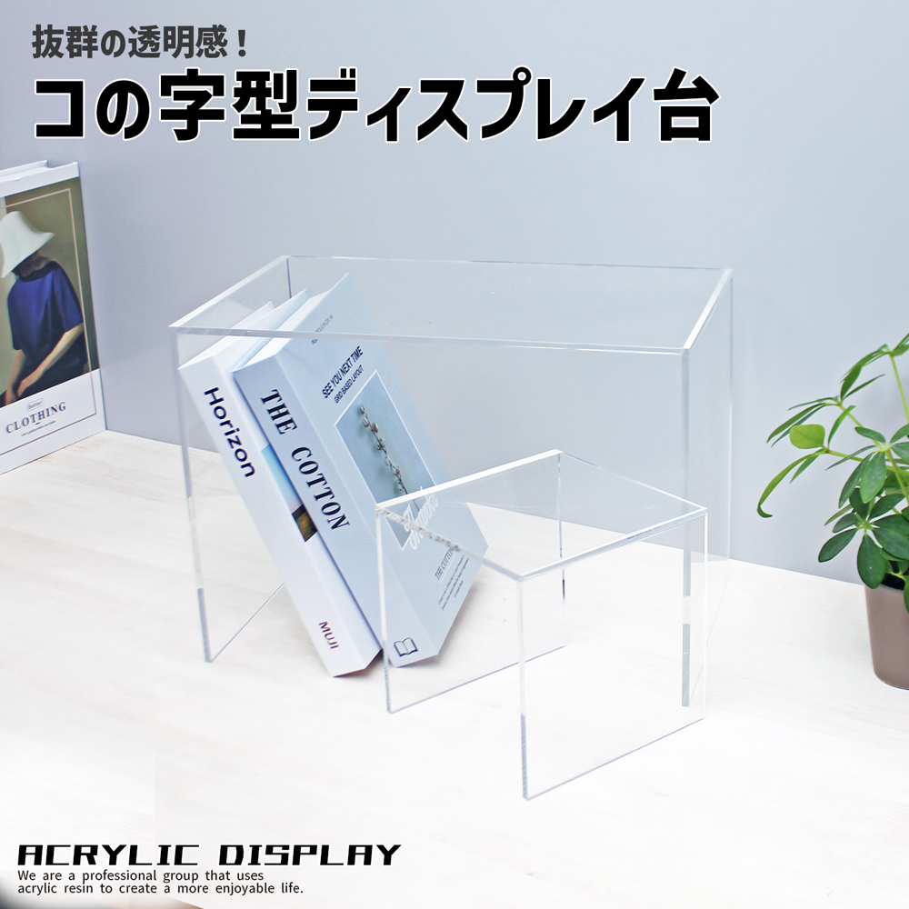 ≪ACRYL WORKs≫size:高さ40cm×幅40cm×奥行30cm☆シンプルな形