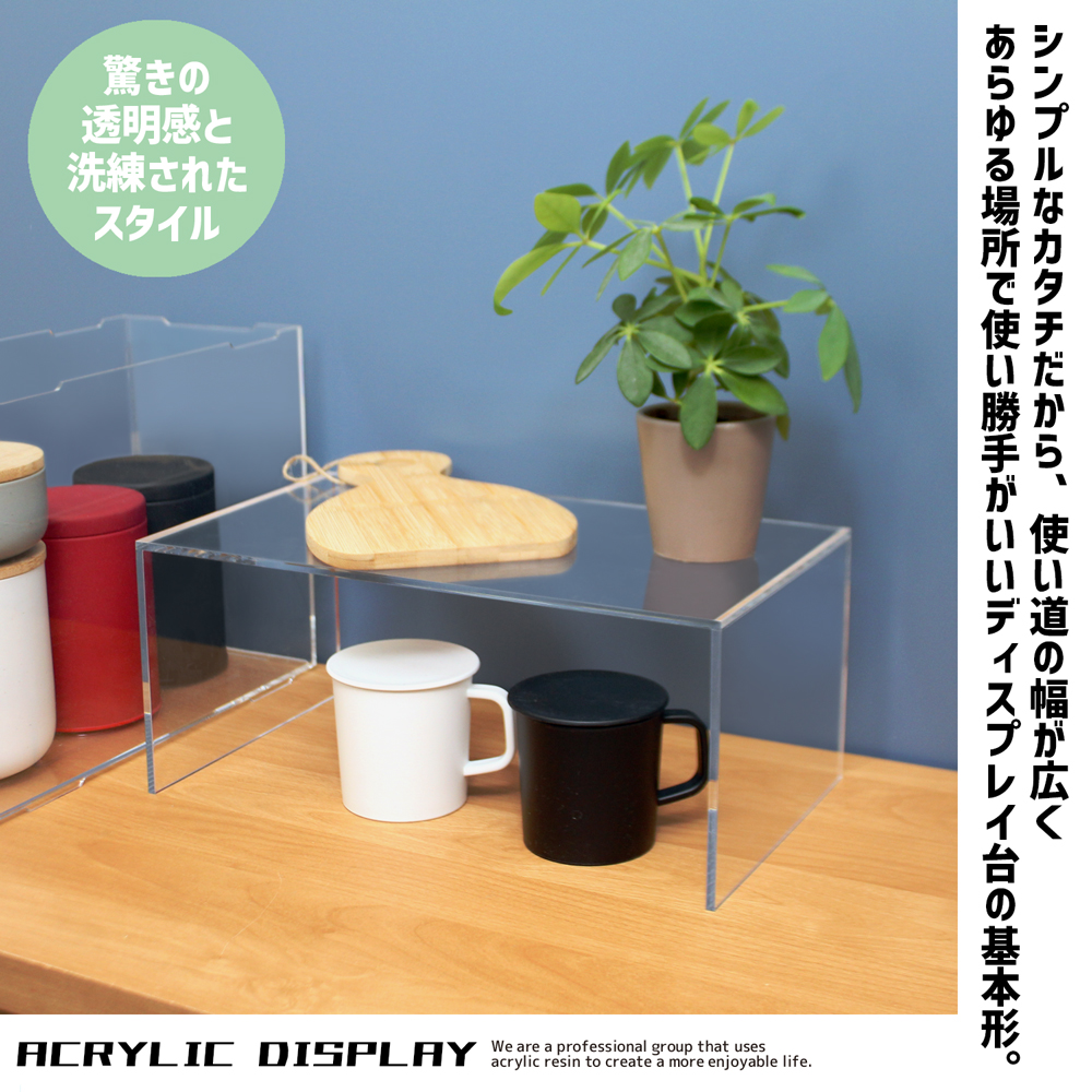 ≪ACRYL WORKs≫size:高さ40cm×幅40cm×奥行30cm☆シンプルな形