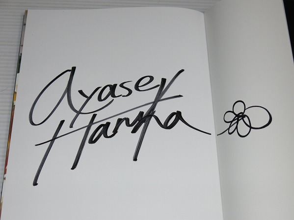 宅配買取】綾瀬はるか直筆サイン入写真集 ｜古本買取店エーブック