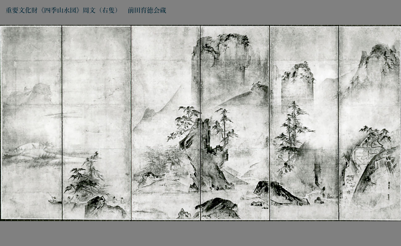 中国絵画 名家 呉冠中 江南水郷図 水墨絵 山水絵 国画巻物 絵 領収書
