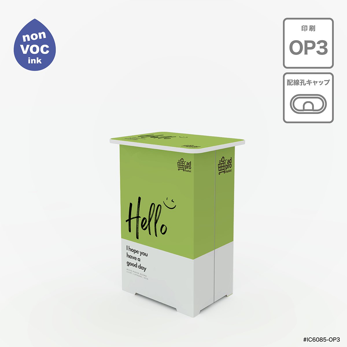 オリジナルプリント エコ素材で組立簡単なリボード什器 |カウンター