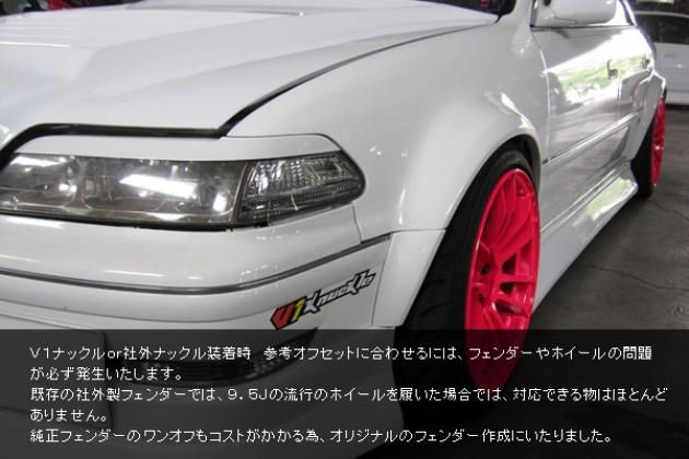 100 マークII 伊藤オートオリジナル V1フロントフェンダー / 品揃え