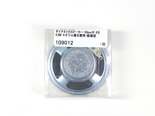 ダイナミックスピーカー 50mmΦ 8Ω 0.2W ネオジム磁石使用・防磁型