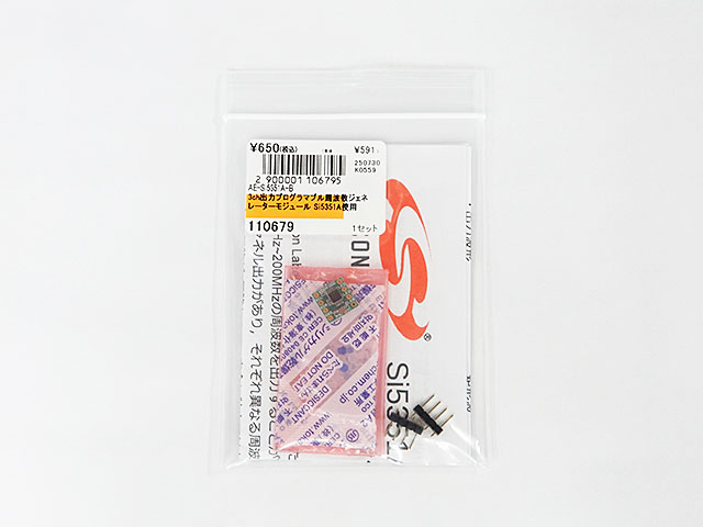 3ch出力プログラマブル周波数ジェネレーターモジュール Si5351A使用