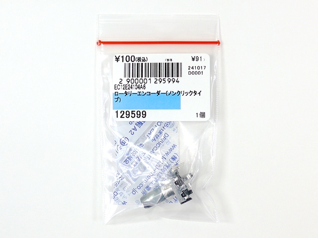 ロータリーエンコーダー(ノンクリックタイプ): 制御部品・駆動部品