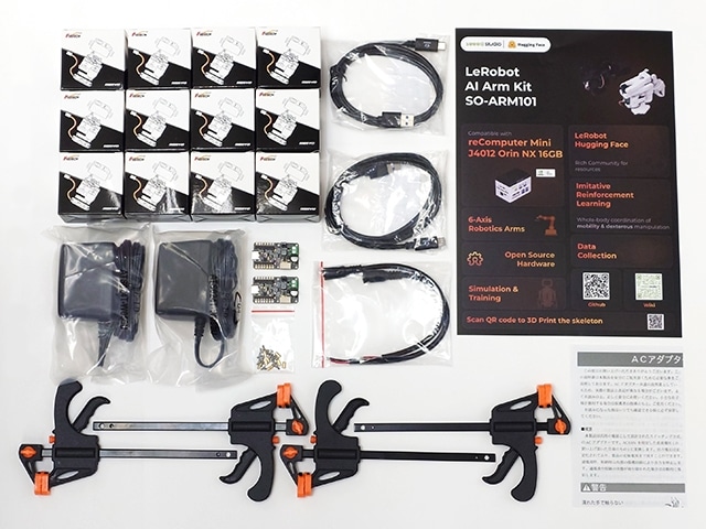 SO-101 オープンソースロボットアームキット: キット一般 秋月電子通商