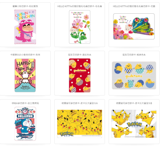 台湾旅行に超必須！悠遊卡（ヨウヨウカー）総復習！？②購入できる場所