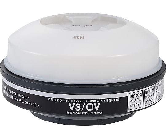 61-0477-86 電動ファン付き呼吸用保護具 吸収缶 V3/OV 【AXEL】 アズワン