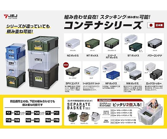 61-3519-69 NCボックス #1.5 443176 【AXEL】 アズワン