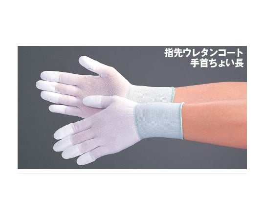 67-8756-67 クリーングローブ PUトップ手袋 SSサイズ 10双入 MAX-7003