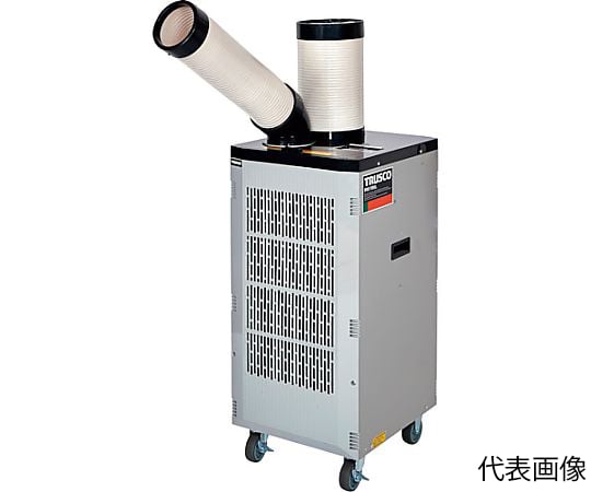 スポットクーラー・スポットエアコンの通販 【AXEL】 アズワン