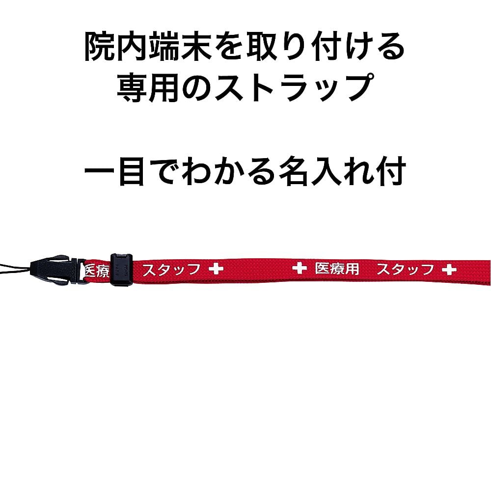 8-6375-05 医療用ストラップ 10×900 赤 NX-202P-RD 【AXEL】 アズワン