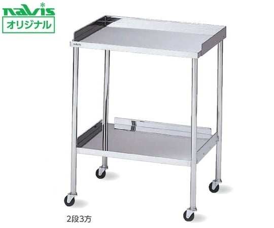 0-1582-01 器械卓子(枠付き) 450×300×825mm 2段3方 A 【AXEL】 アズワン