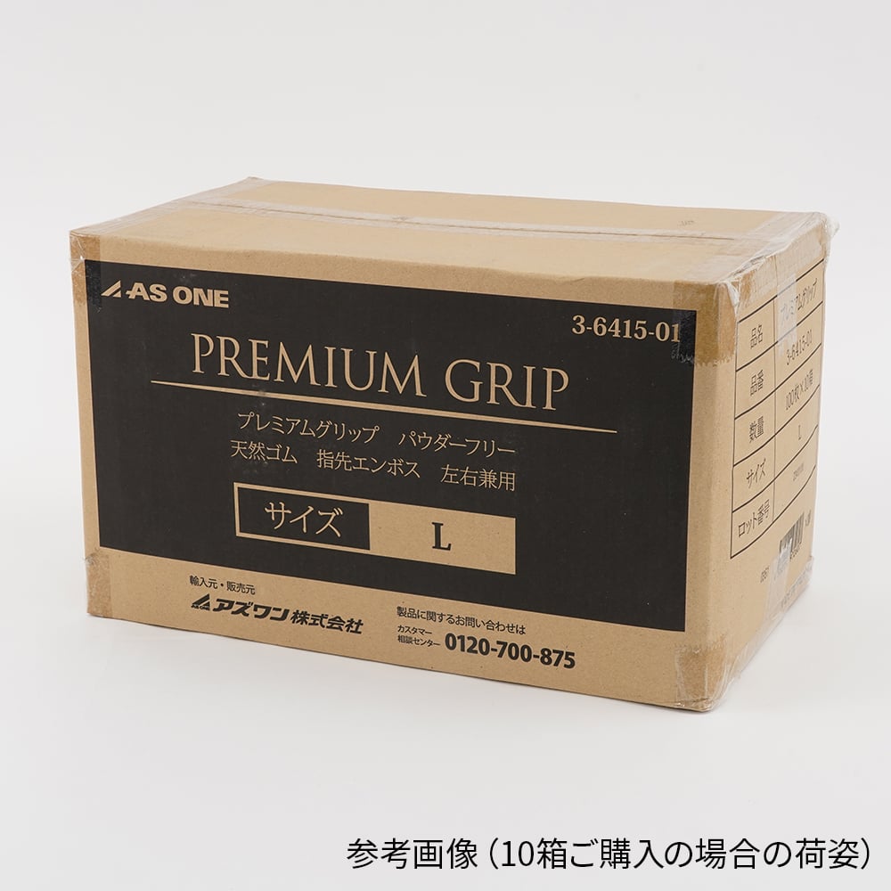 3-6415-01 プレミアムグリップ（パウダーフリー・指全体エンボスタイプ