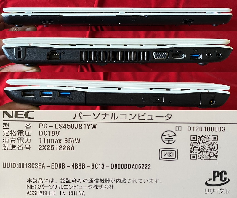 美品】NEC LaVie LS450/J 15.6型 (Core i7/SSD512GB/16GB/Webカメラ