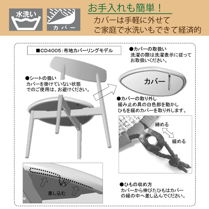 カリモク ダイニングチェア CD4005 布張 ブナ 軽量 カバーリング