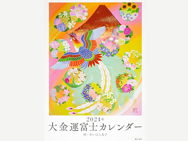 あいはら友子 オフィシャルサイト