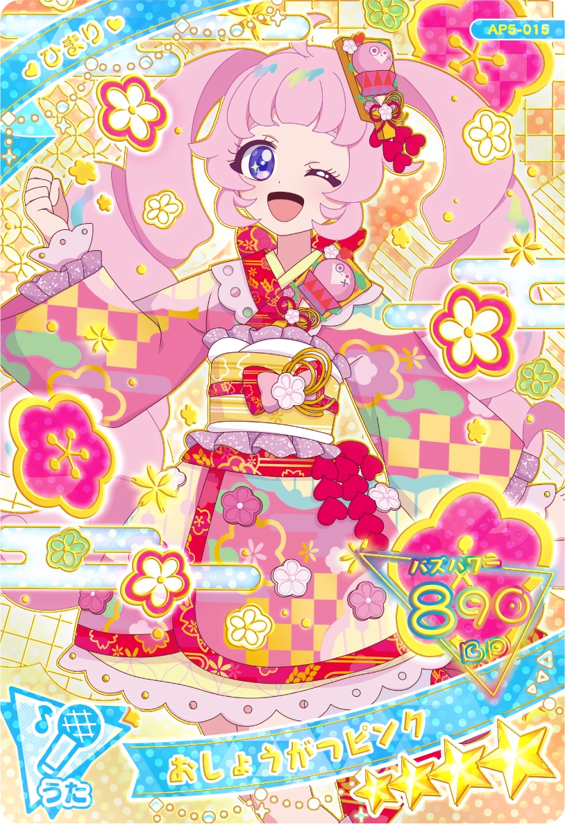 5だん】カードリスト | ひみつのアイプリ | スペシャルサイト | タカラ