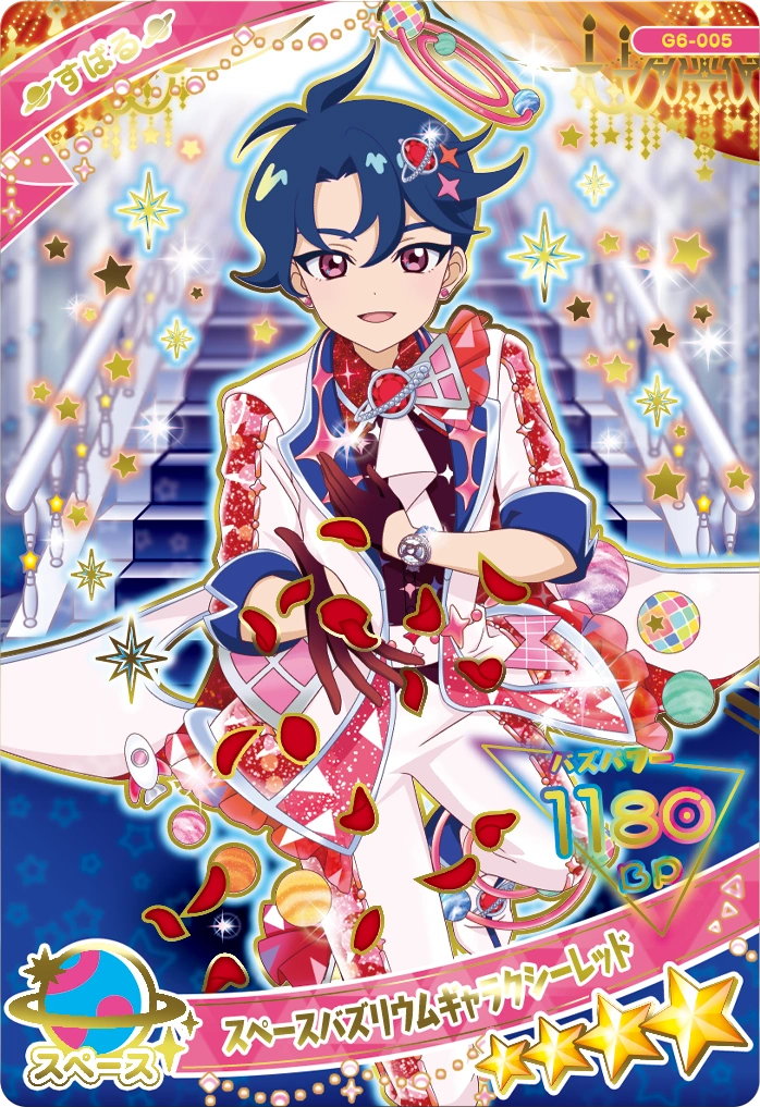 アイプリカード♪コレクショングミ | ひみつのアイプリ | スペシャル