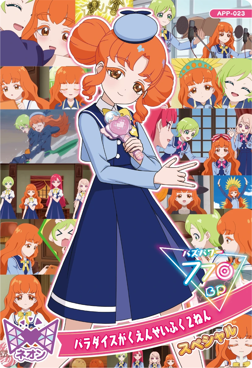 メモリアルカードパック | ひみつのアイプリ | スペシャルサイト