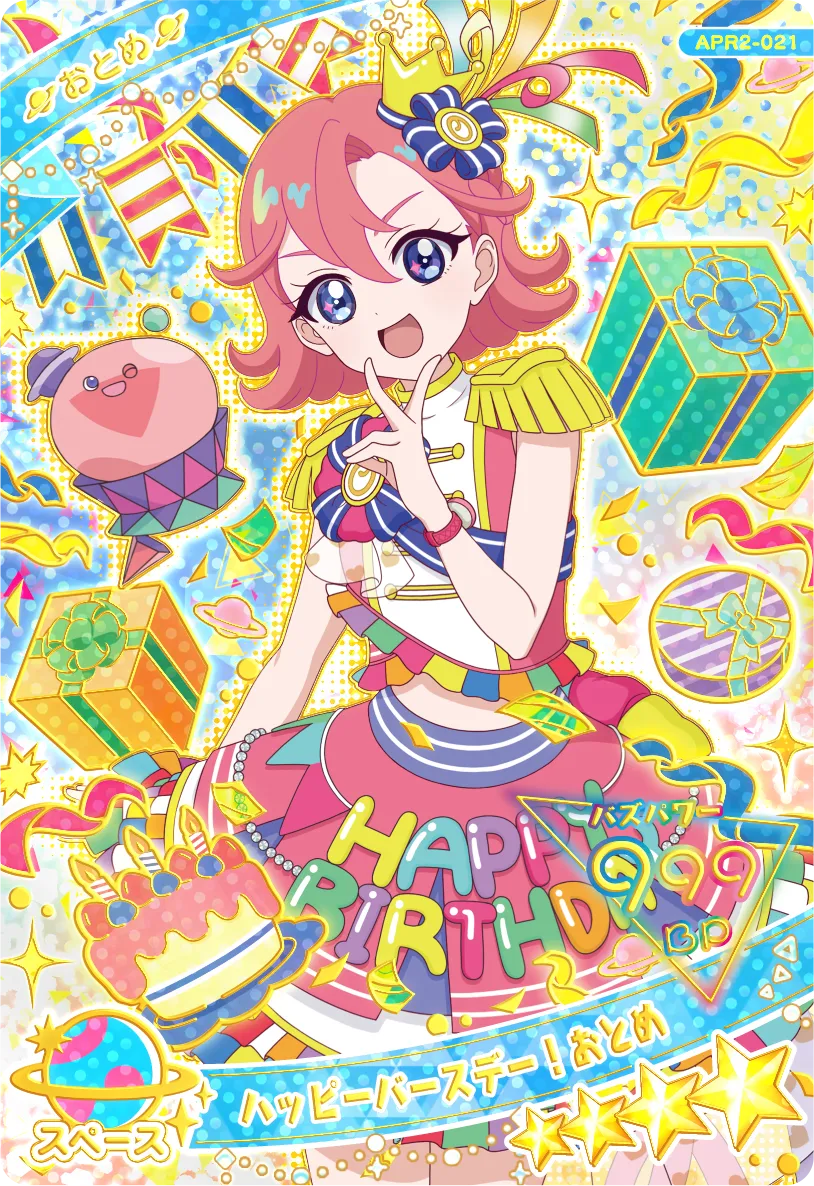 リング2だん】カードリスト | ひみつのアイプリ | スペシャルサイト