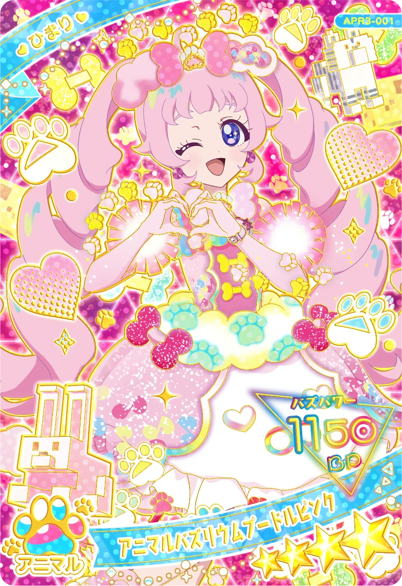 リング3だん】カードリスト | ひみつのアイプリ | スペシャルサイト